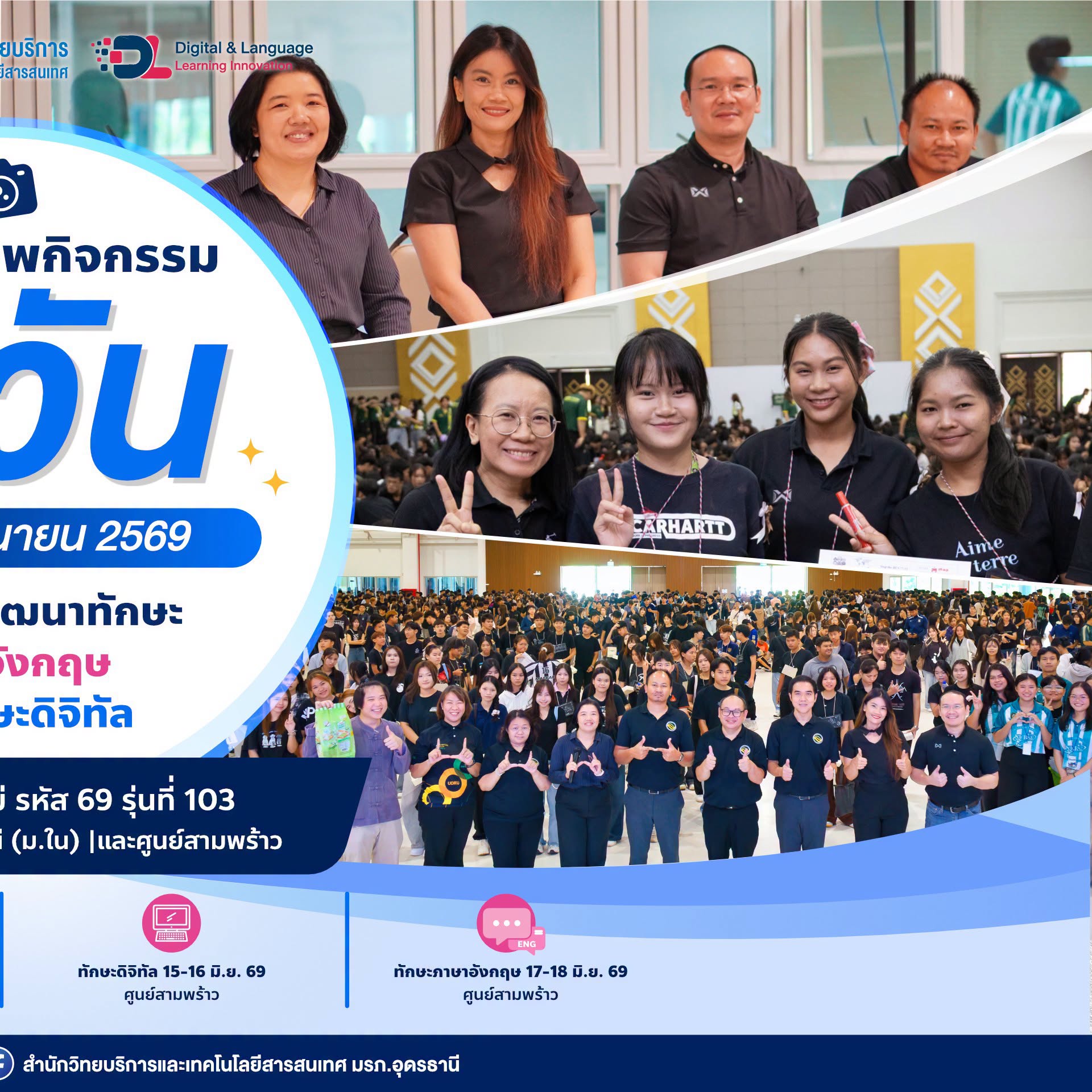 ภาพกิจกรรมเตรียมความพร้อมนักศึกษาใหม่ ภาพที่ 10